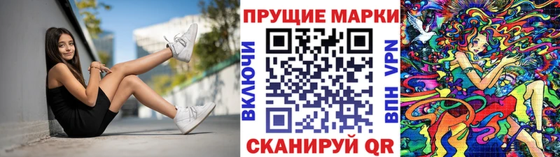 Марки N-bome 1500мкг  Новый Оскол 