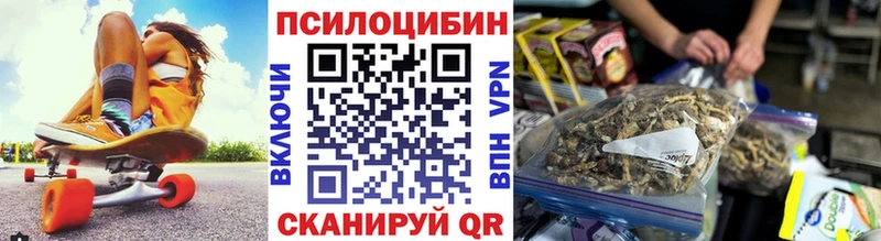 Псилоцибиновые грибы мухоморы  Новый Оскол 